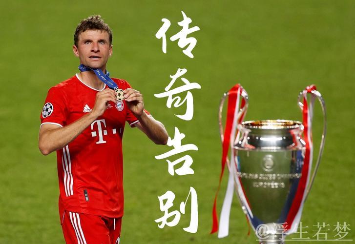 拜仁痛失良机:关键球未果,世俱杯后告别球队 拜仁痛失良机:关键球未果,世俱杯后告别球队
