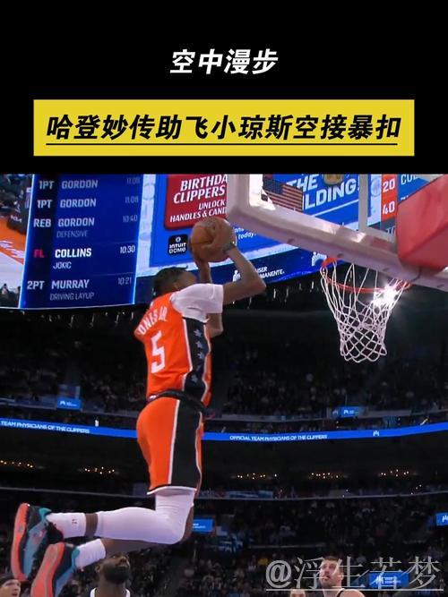 哈登击地妙传 小琼斯腾身上篮成。 哈登击地妙传 小琼斯腾身上篮成。