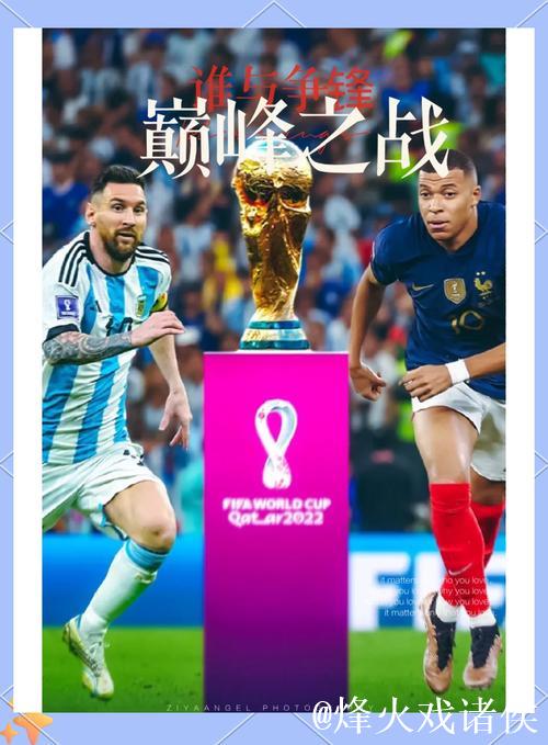 2022年卡塔尔世界杯将迎大结局 梅西还是姆巴佩？