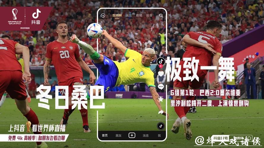 免费高清世界杯直播源观看平台