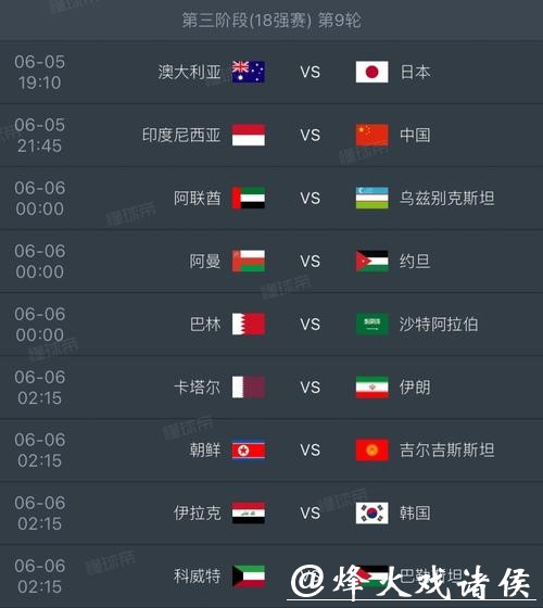 2026世界杯预选赛高清直播全攻略 2026世界杯预选赛高清直播全攻略